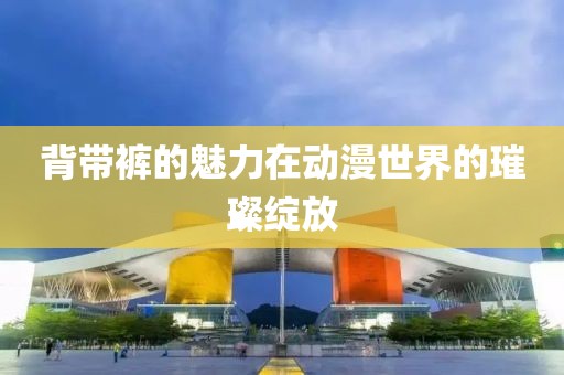 王子驾到 第13页