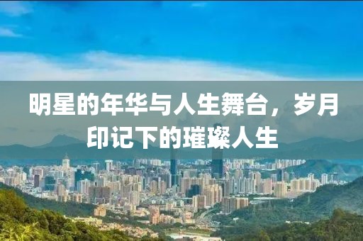王城孤影 第10页
