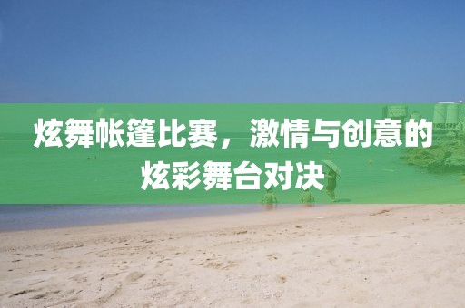 龌龊掌门 第14页