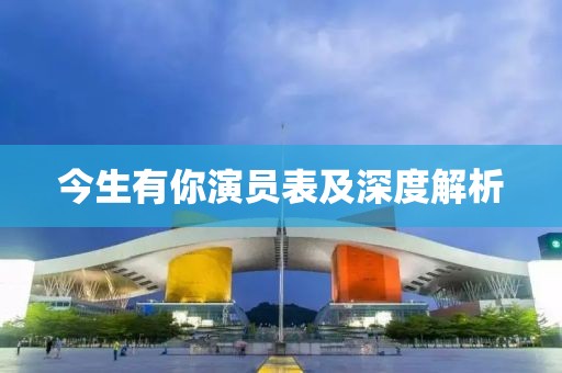 迷上永远 第13页