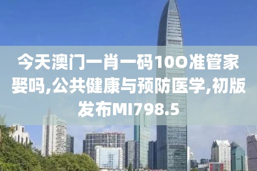 筹在我心 第21页