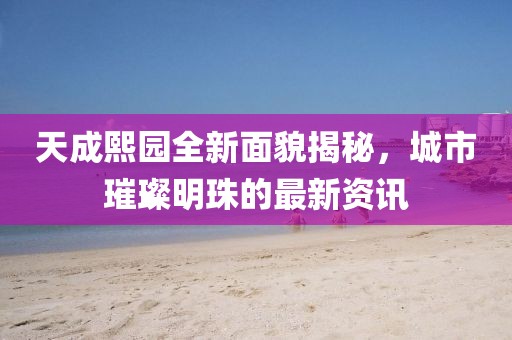 夜以笙歌 第16页