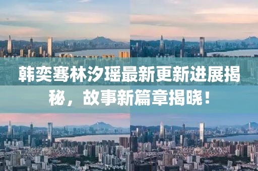 怡婷 第13页