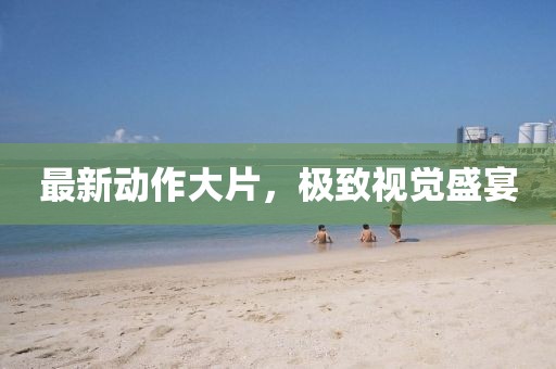 喝酒谈天 第13页