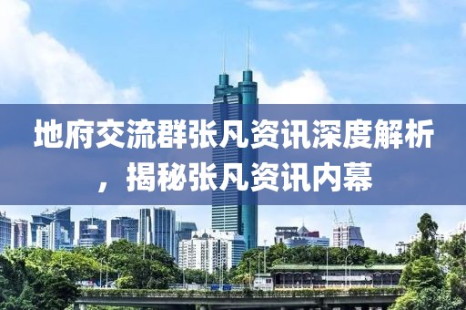 梦在飞 第12页