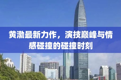 且听我念 第11页