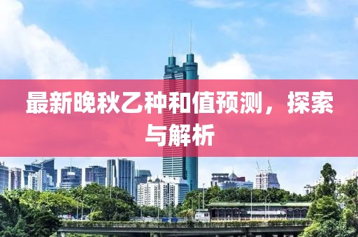 废瘸仙气 第12页