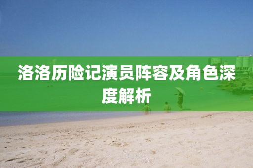 白茶清婉 第12页