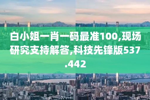 断桥残雪 第20页