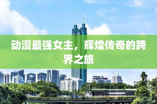 关于我们 第586页