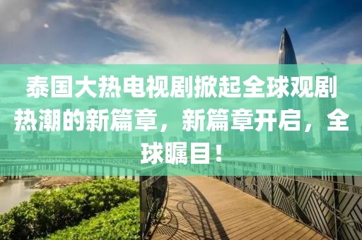 一束光 第10页