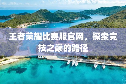 烂柯人 第9页