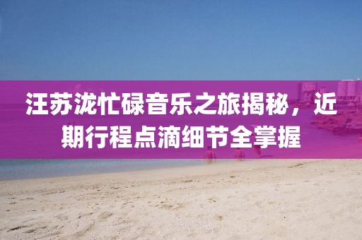 王城孤影 第7页