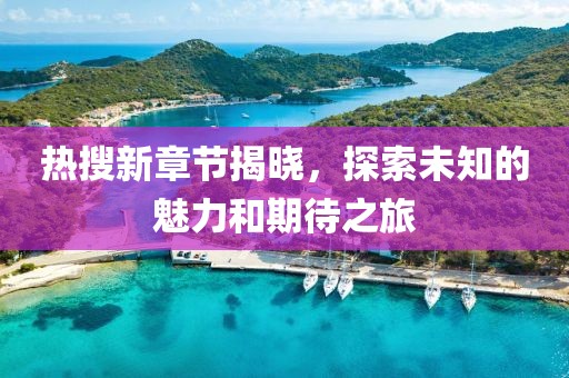 白茶清婉 第10页