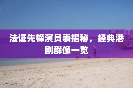 星河社员 第10页