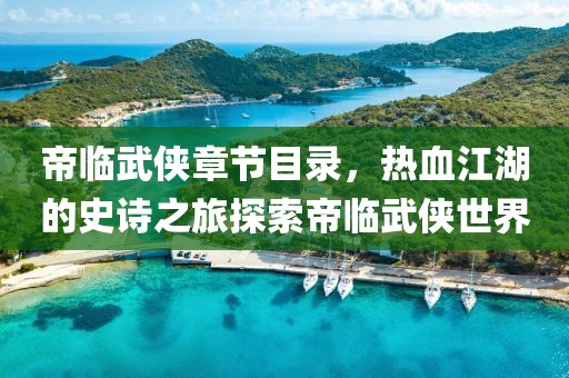 青竹疏影 第8页