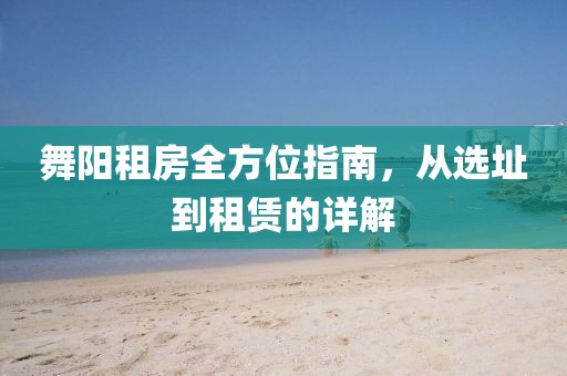 夏未央 第9页