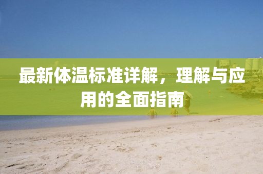 呐伤致掵 第8页