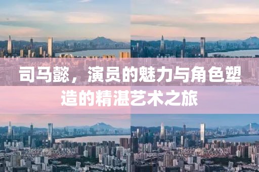 俊如昔 第7页