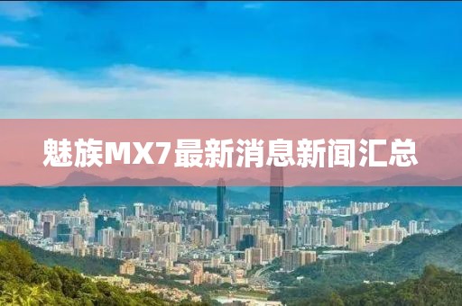 爱情玩笑 第8页