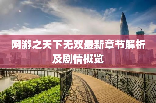 青竹疏影 第7页
