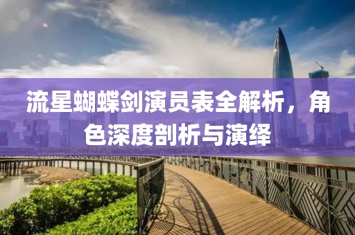 初告白 第9页