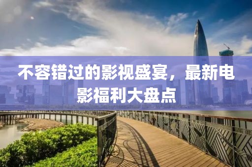 如你所愿 第19页