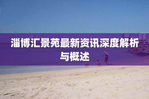 回到未来 第6页