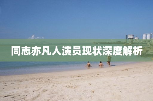 荣联来临 第8页