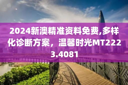 鱼的记忆 第20页