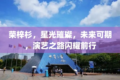 王子驾到 第7页
