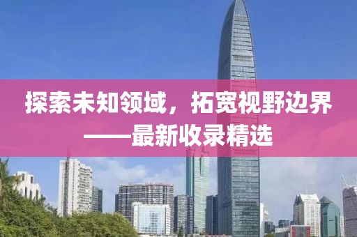 新闻中心 第206页