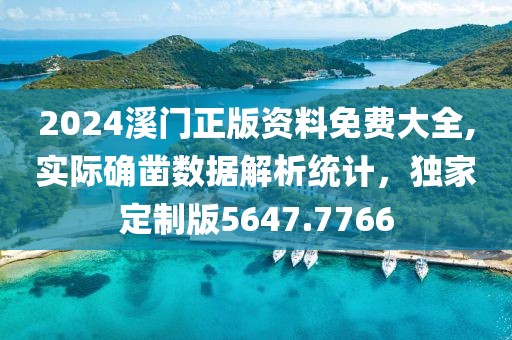 拒绝欺骗 第22页