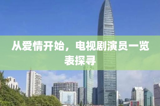 浮生相忘 第4页