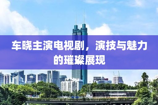 回首见他 第4页