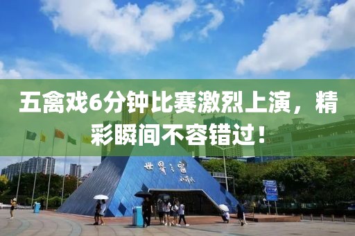 浮山之南 第3页