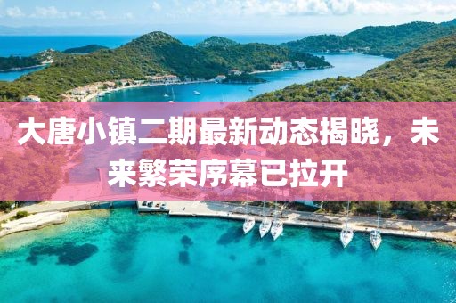 山高路迢迢 第3页