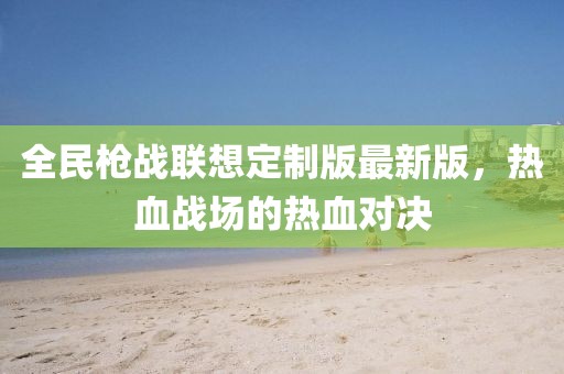王城孤影 第2页