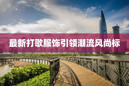 龌龊掌门 第2页