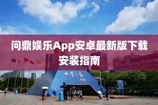 关于我们 第10页