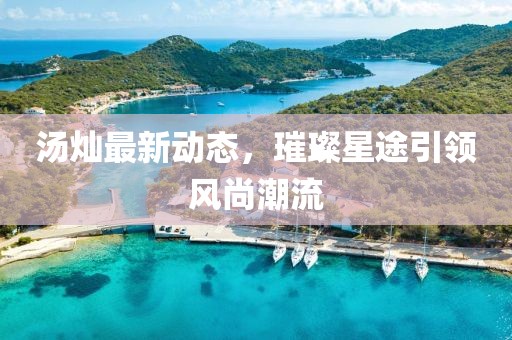 2025年5月 第3页