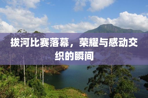 琉璃梦幻 第2页