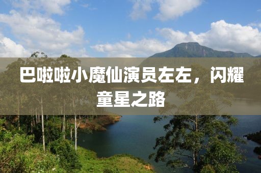 王子驾到 第22页