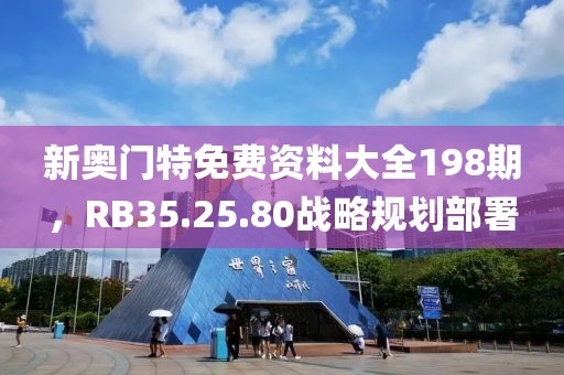 回到未来 第19页