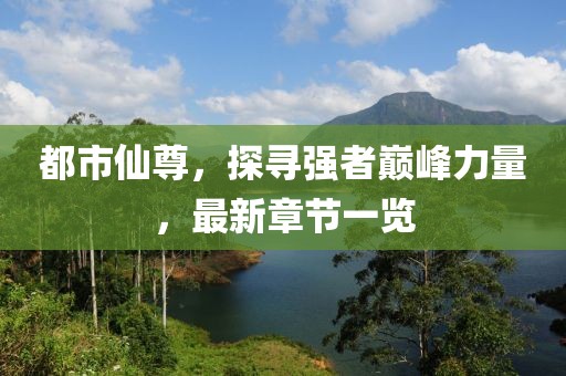 新闻中心 第494页