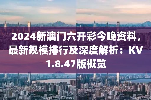 王城孤影 第16页