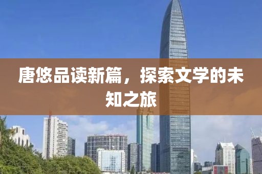 依靠 第19页