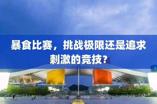 高处也胜寒 第18页