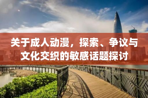 乱剑摩天 第16页
