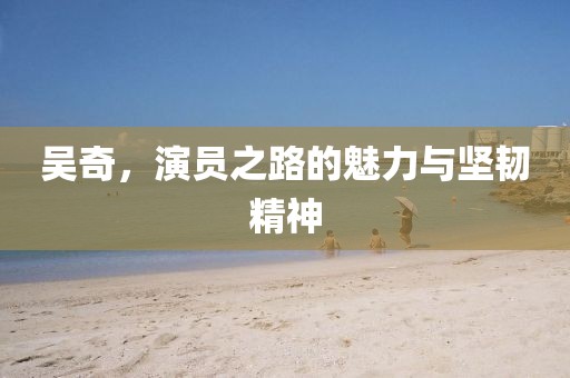 俊如昔 第15页